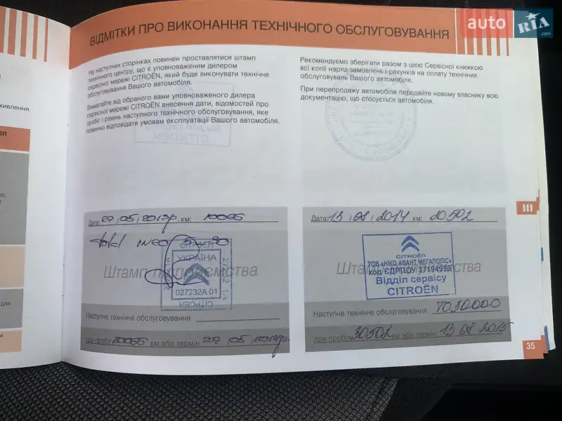 Минивэн Citroen C3 Picasso 2012 в Киеве документ
