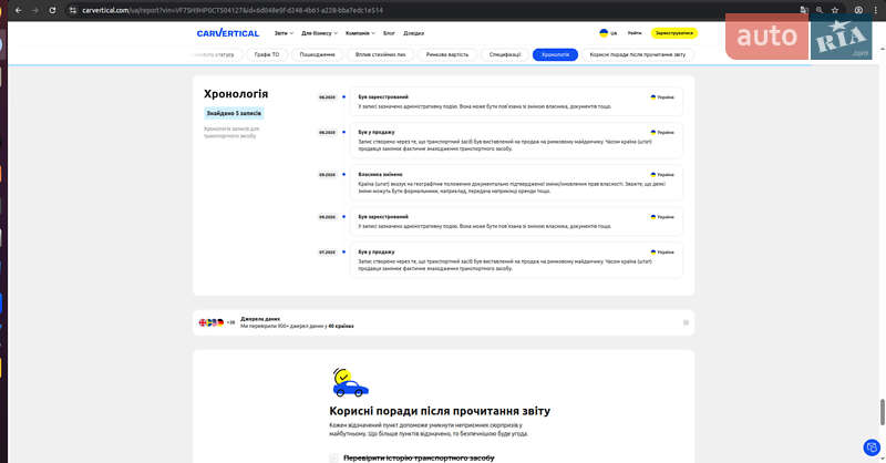 Мінівен Citroen C3 Picasso 2011 в Івано-Франківську