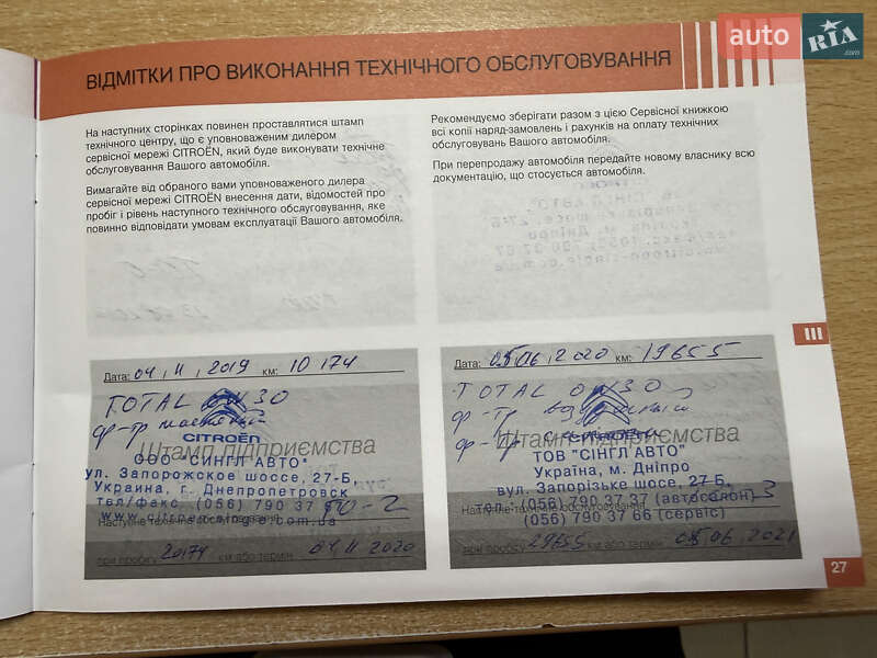 Хетчбек Citroen C3 2018 в Дніпрі фото 54 Хетчбек Citroen C3 2018 в Дніпрі