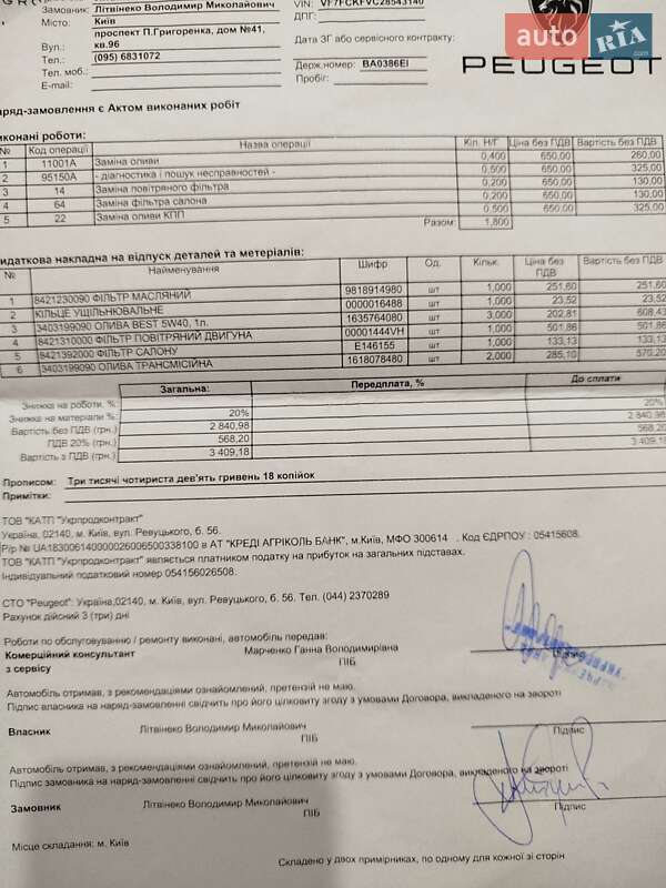 Хэтчбек Citroen C3 2005 в Киеве фото 3 Хэтчбек Citroen C3 2005 в Киеве