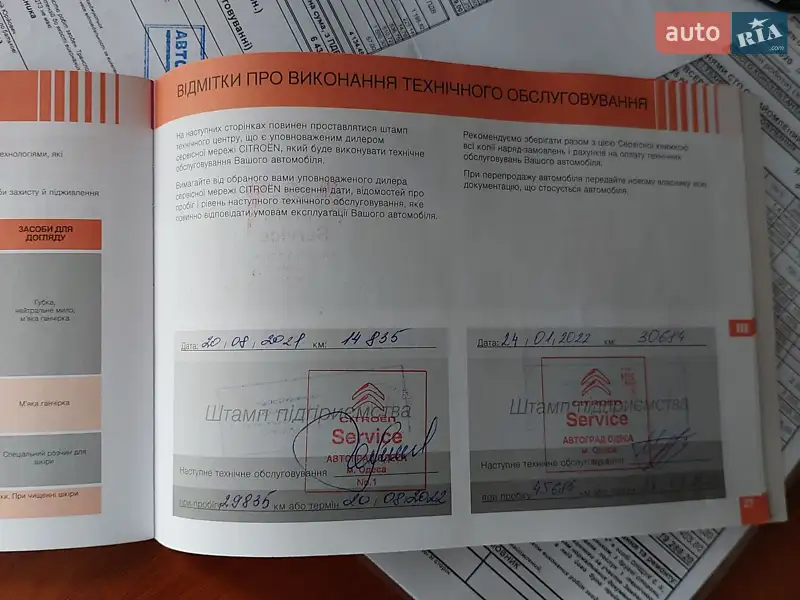 Хэтчбек Citroen C3 2020 в Одессе документ