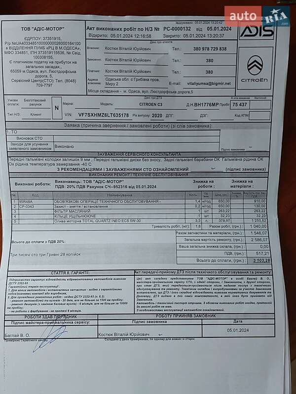 Хэтчбек Citroen C3 2020 в Одессе