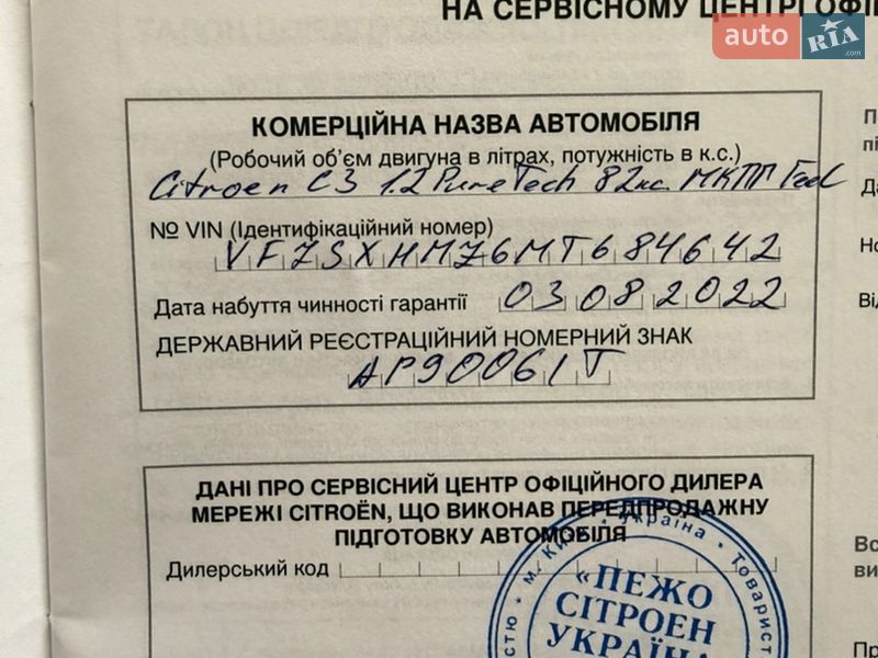 Хэтчбек Citroen C3 2022 в Киеве фото 34 Хэтчбек Citroen C3 2022 в Киеве