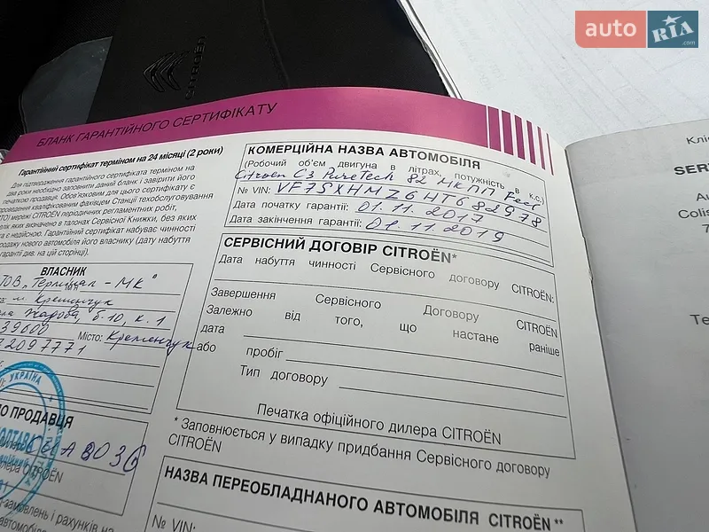 Хэтчбек Citroen C3 2017 в Кременчуге документ