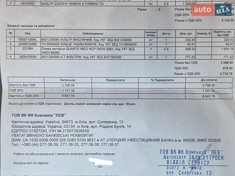 Хэтчбек Citroen C3 2021 в Киеве документ