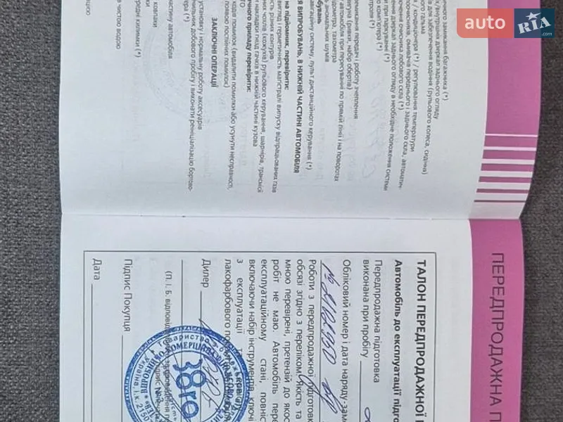 Хэтчбек Citroen C3 2021 в Киеве документ