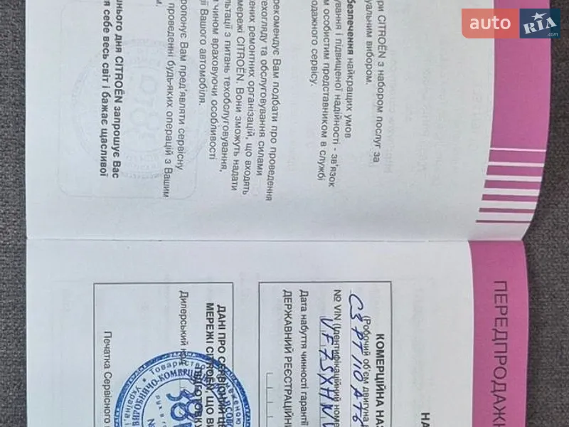 Хэтчбек Citroen C3 2021 в Киеве документ