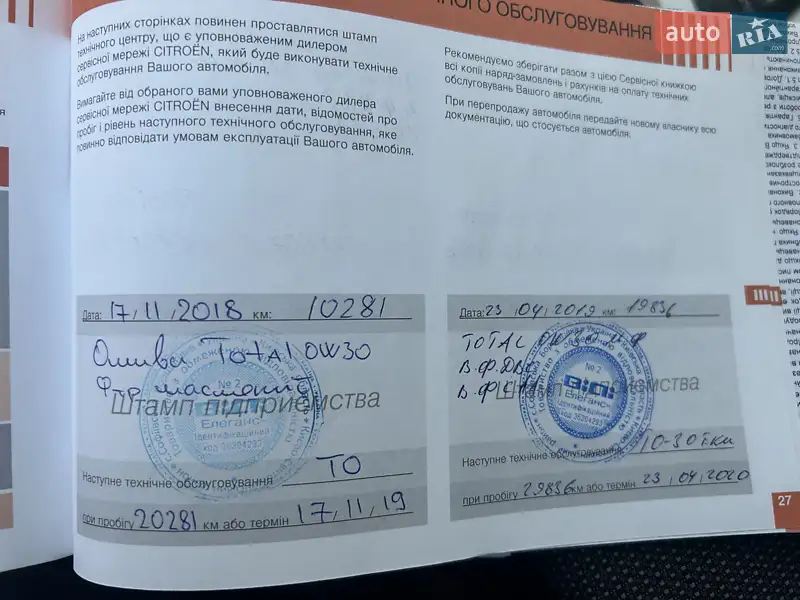 Позашляховик / Кросовер Citroen C4 Cactus 2018 в Києві документ