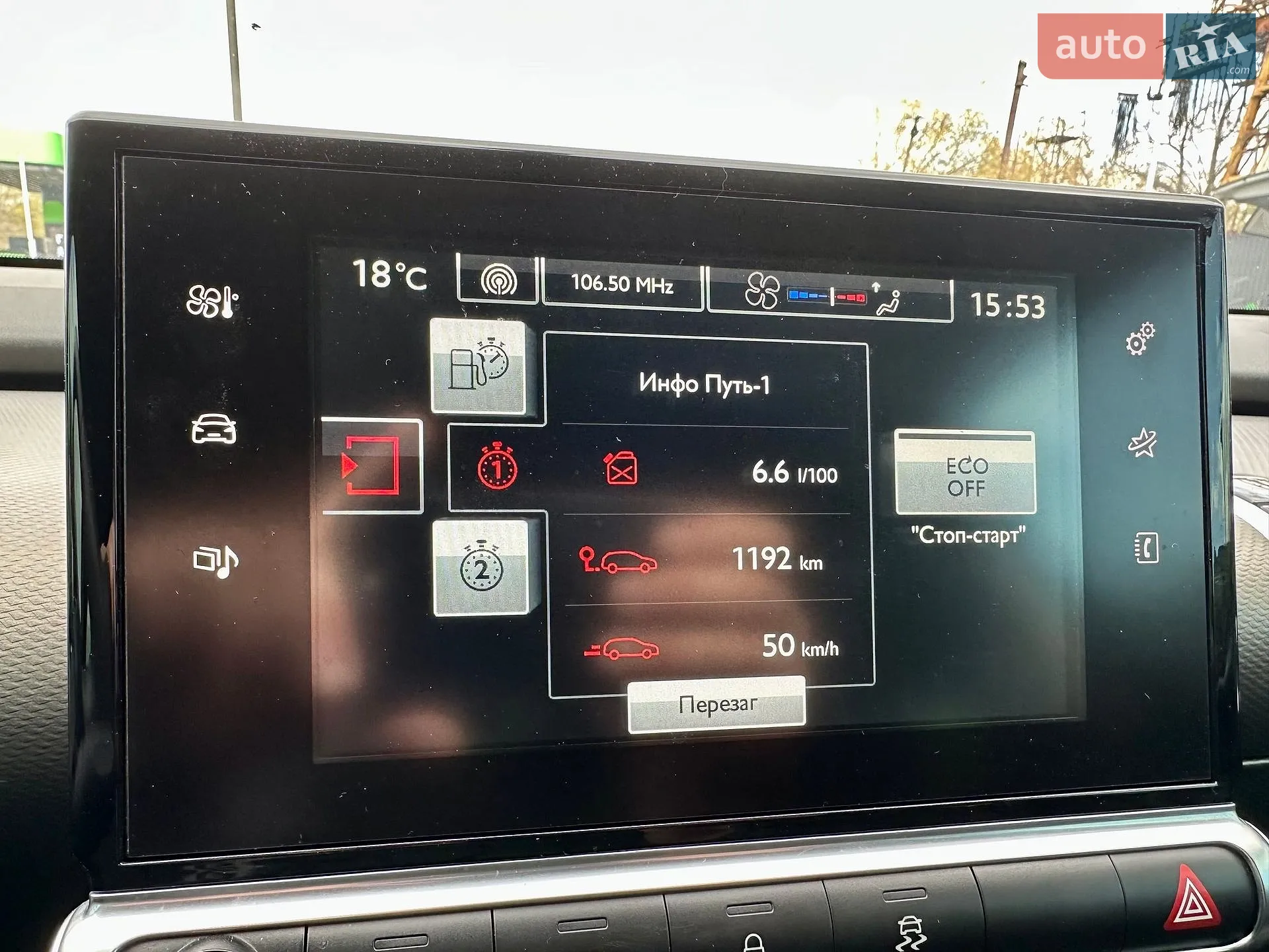 2015 Citroen C4 Cactus - мініатюра 29