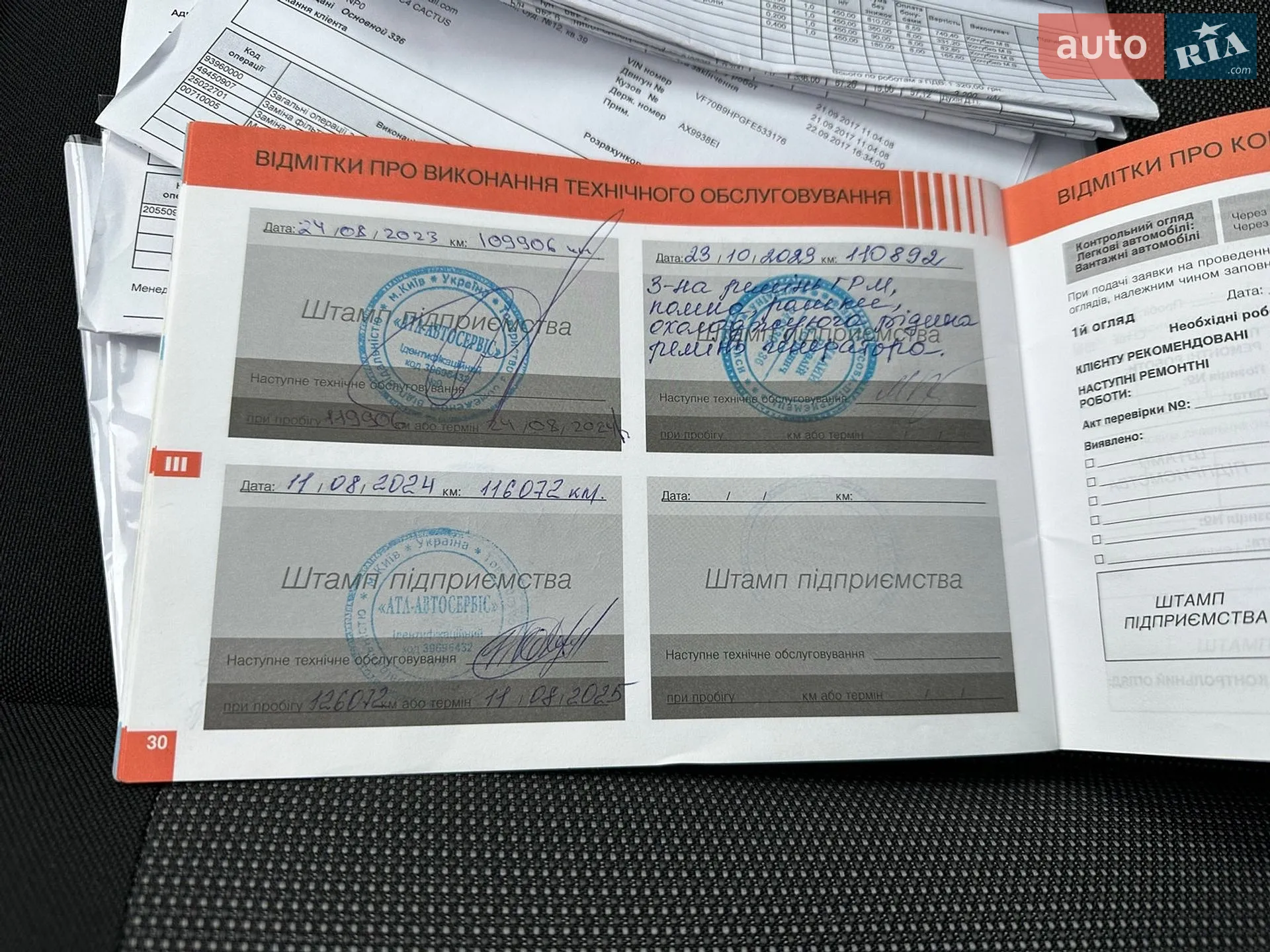 2015 Citroen C4 Cactus - мініатюра 89