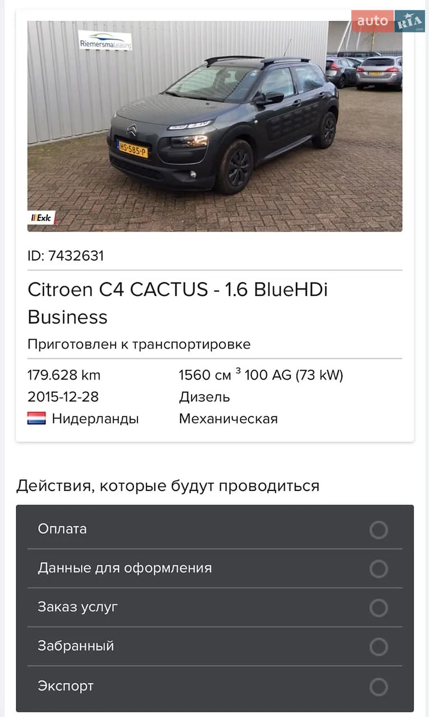 2015 Citroen C4 Cactus - мініатюра 17