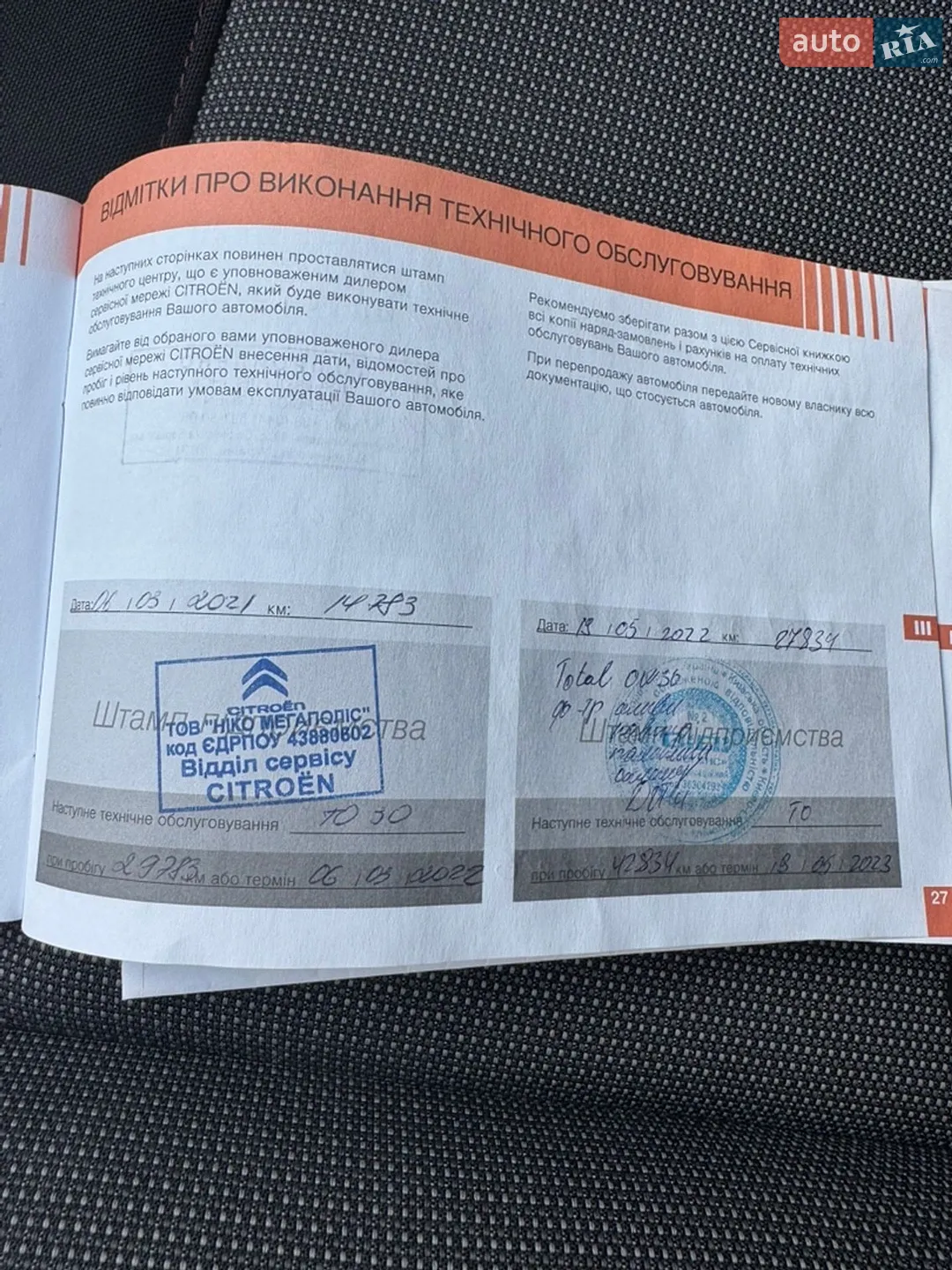 2019 Citroen C4 Cactus - мініатюра 19