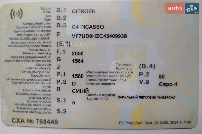 Мікровен Citroen C4 Picasso 2009 в Вінниці фото 24 Мікровен Citroen C4 Picasso 2009 в Вінниці