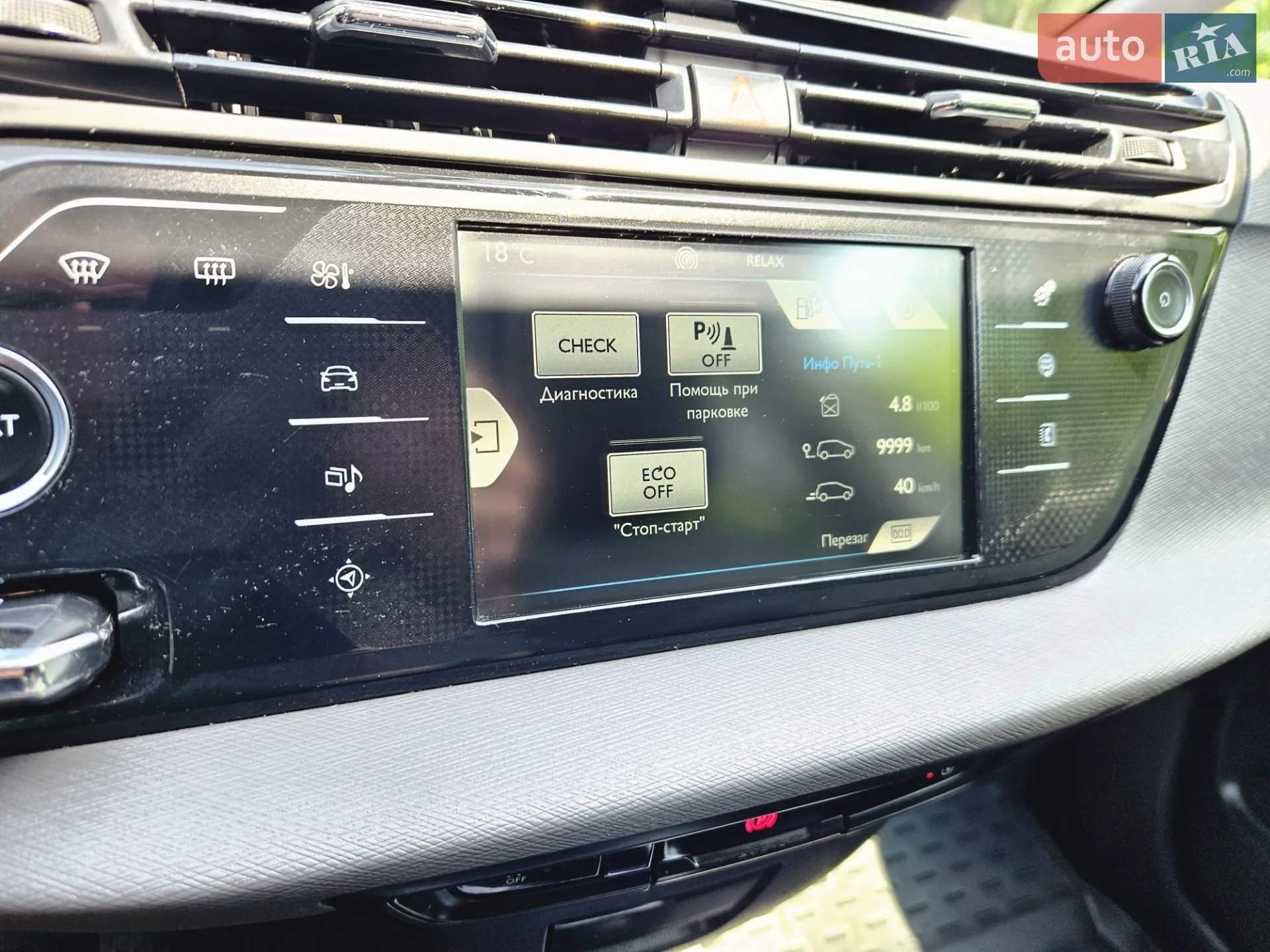 2014 Citroen C4 Picasso - мініатюра 12