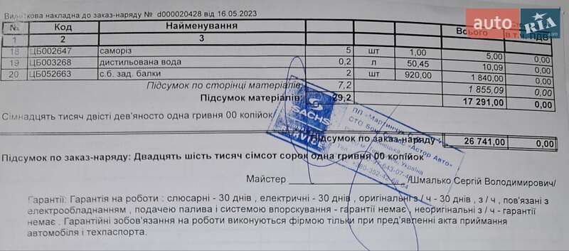 Микровэн Citroen C4 Picasso 2012 в Тернополе