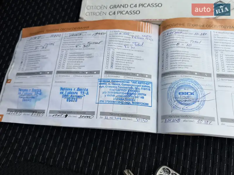 Мікровен Citroen C4 Picasso 2010 в Одесі документ