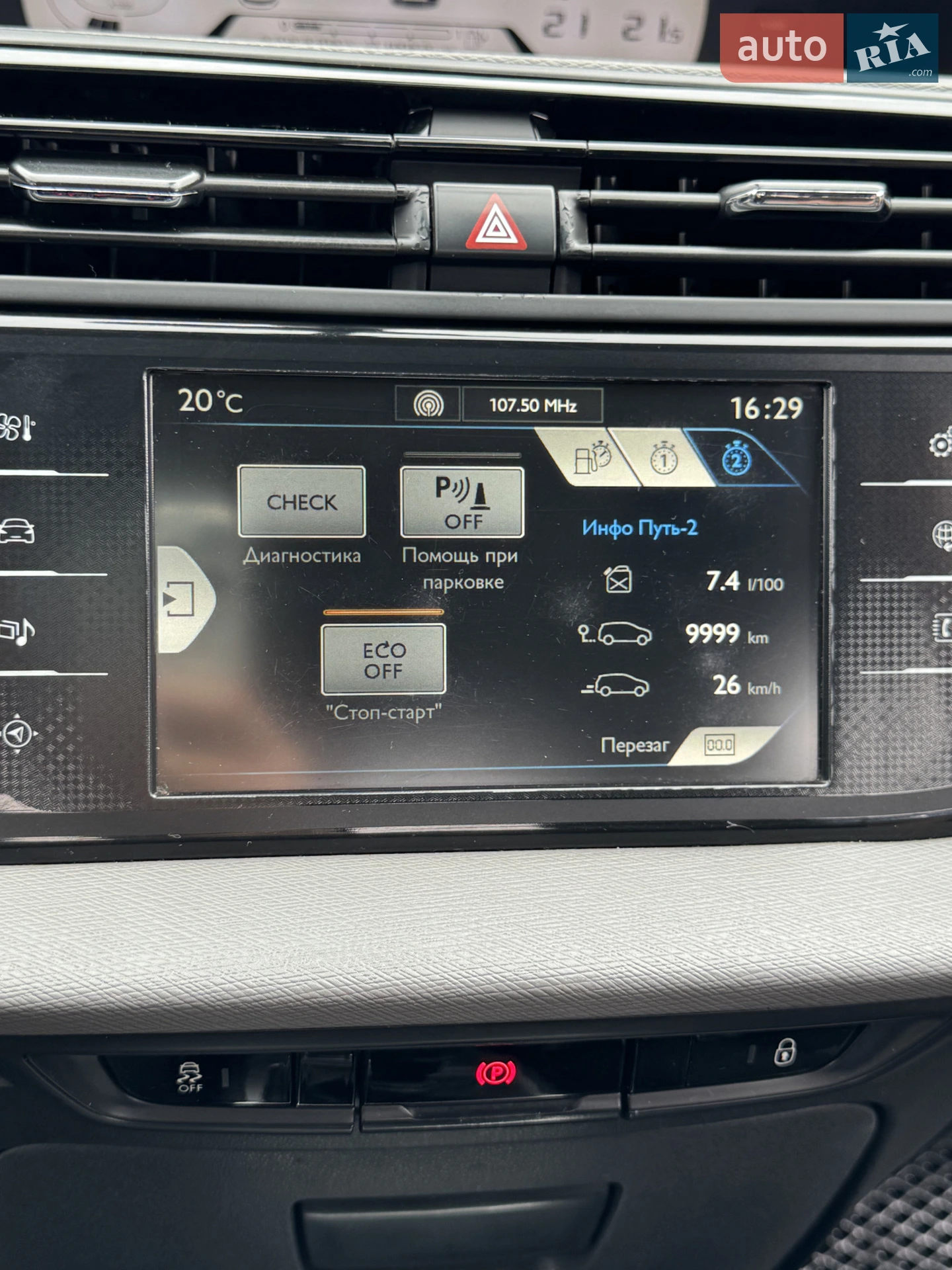 2015 Citroen C4 Picasso - мініатюра 10