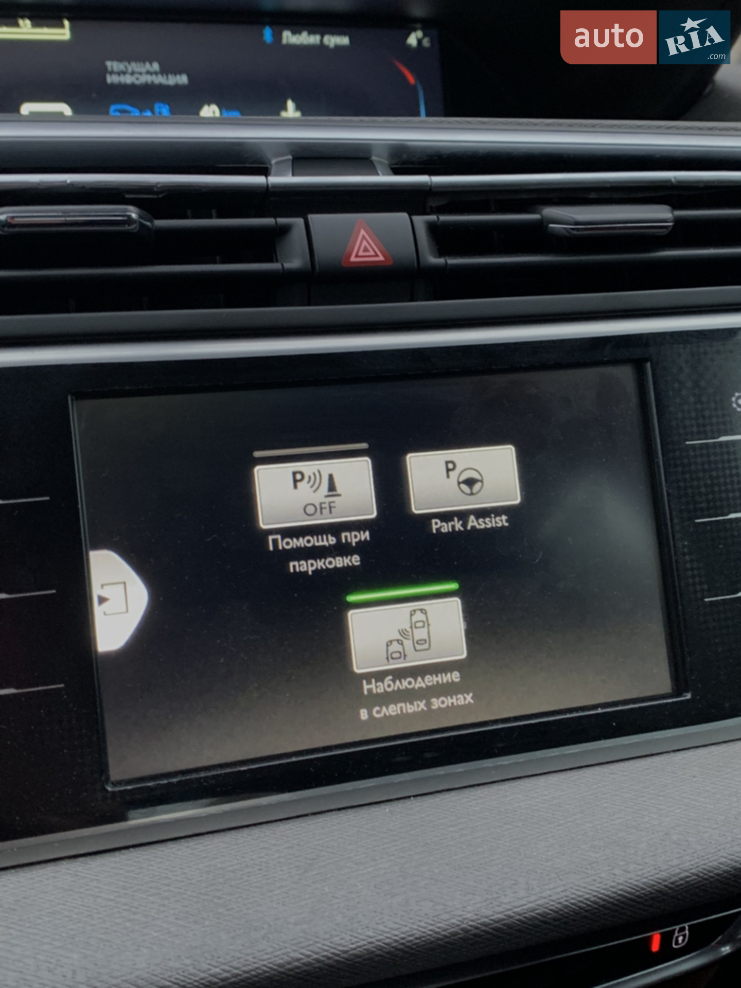 2013 Citroen C4 Picasso - мініатюра 8