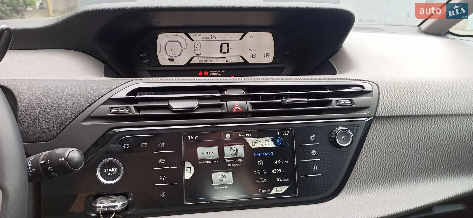 2014 Citroen C4 Picasso - мініатюра 23