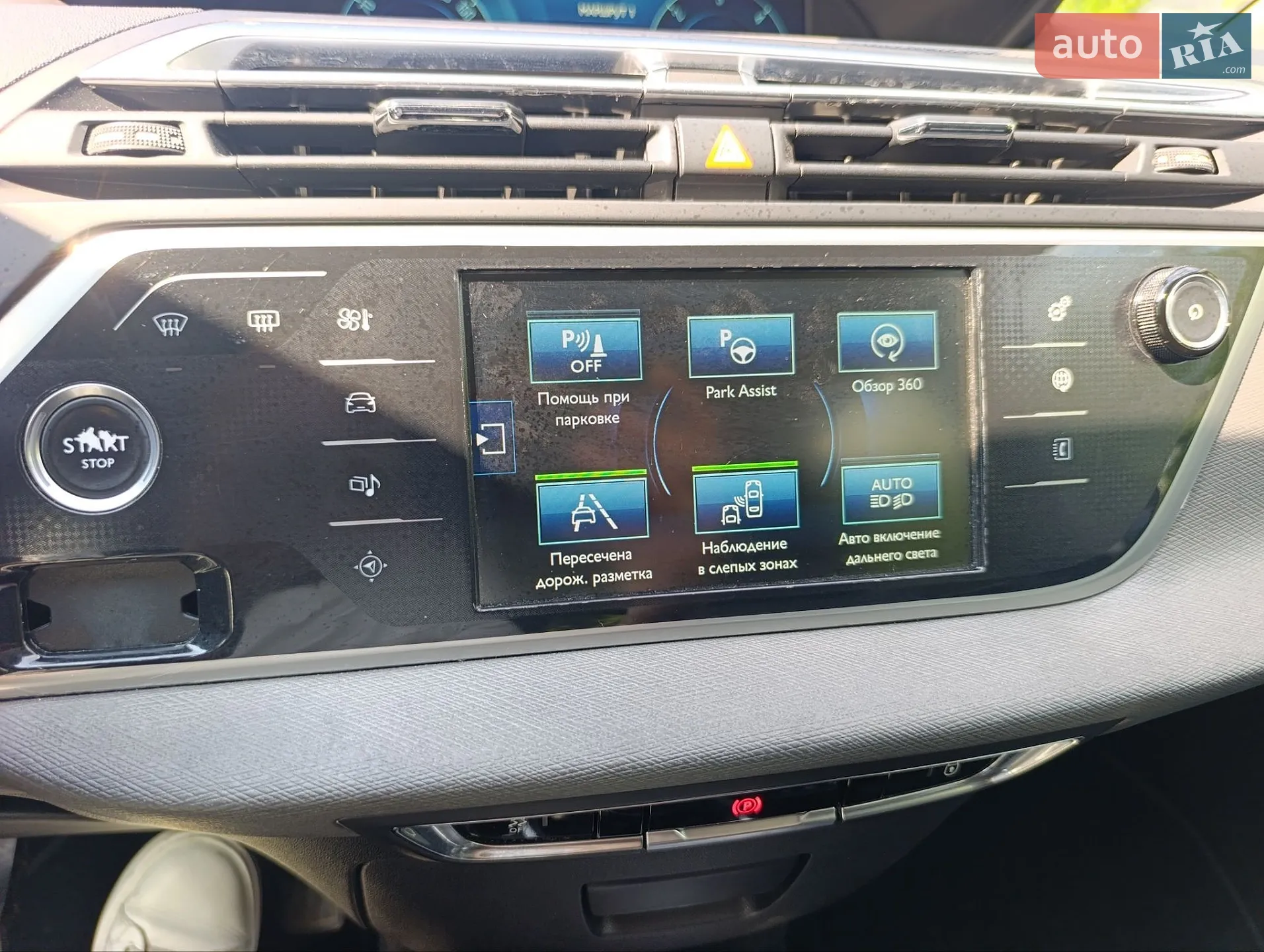 2013 Citroen C4 Picasso - мініатюра 22