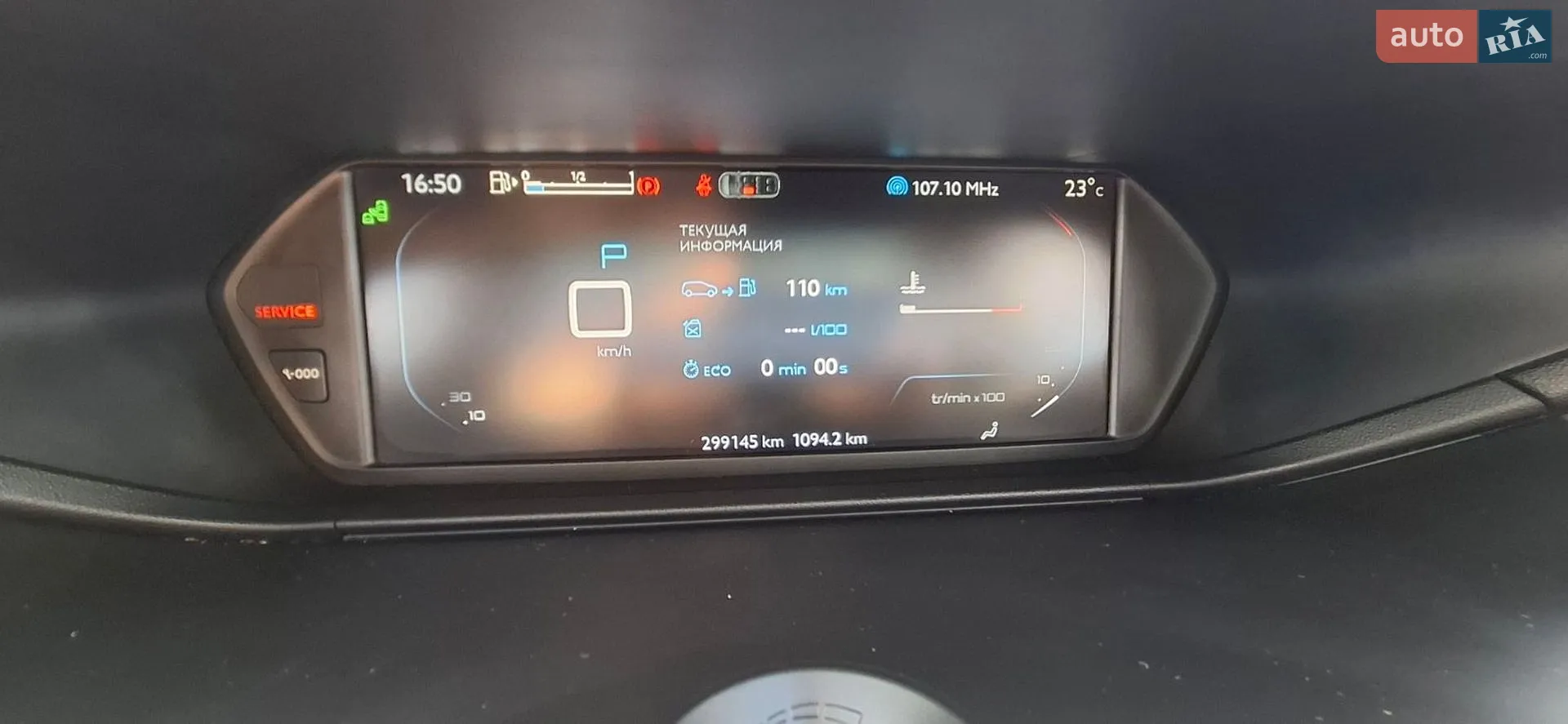 2014 Citroen C4 Picasso - мініатюра 8