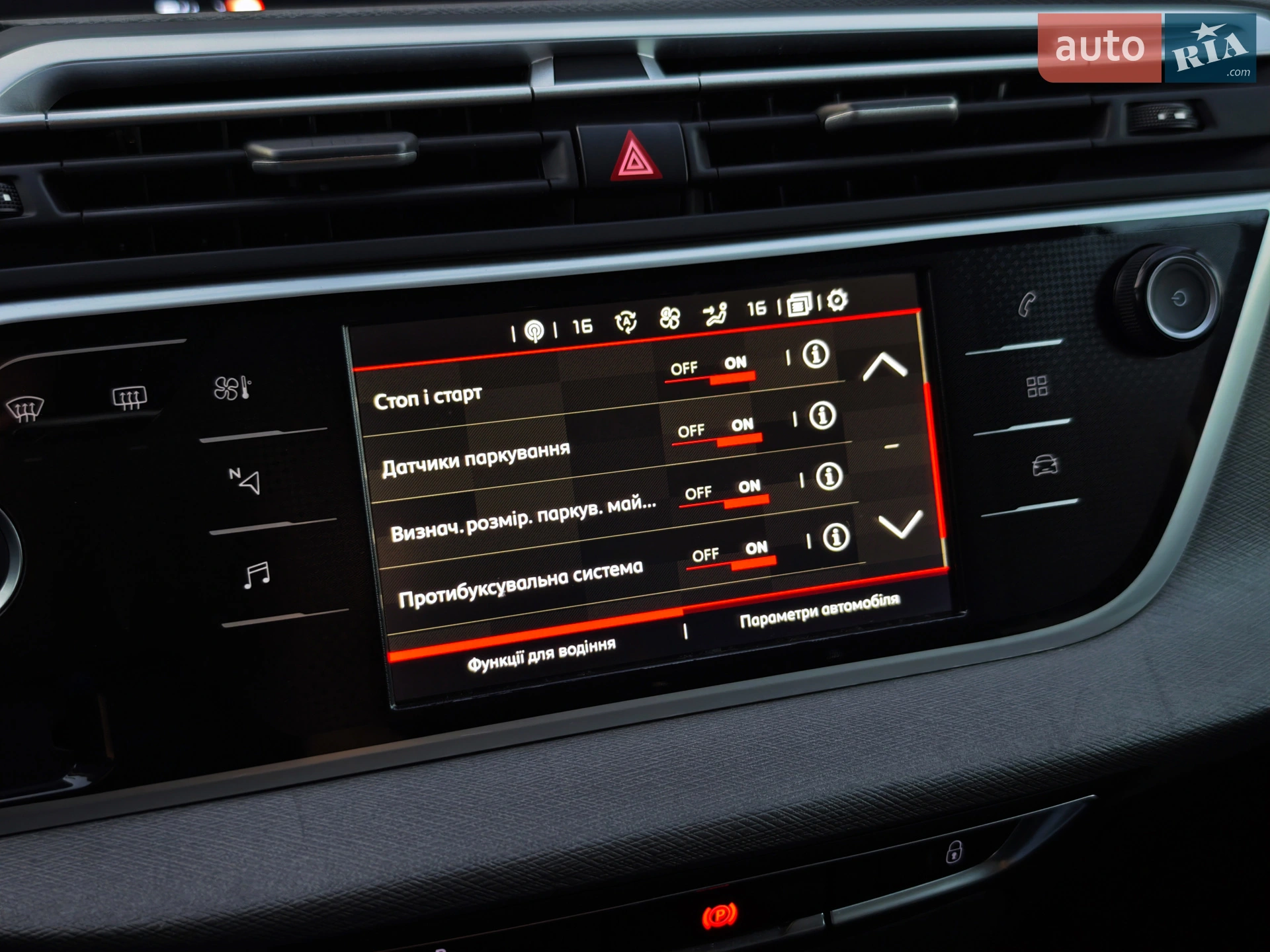 2019 Citroen C4 SpaceTourer - мініатюра 102