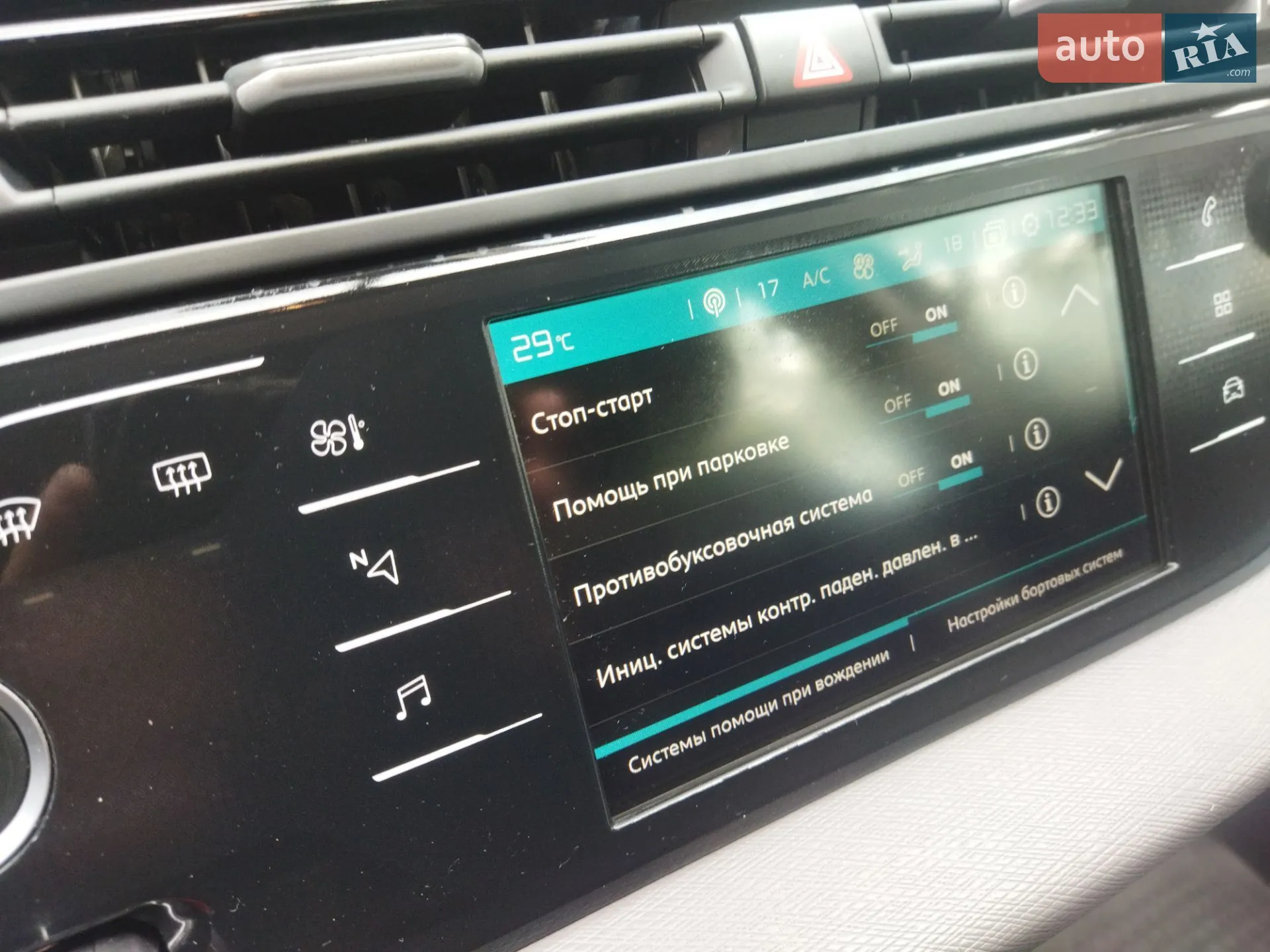 2019 Citroen C4 SpaceTourer - мініатюра 10