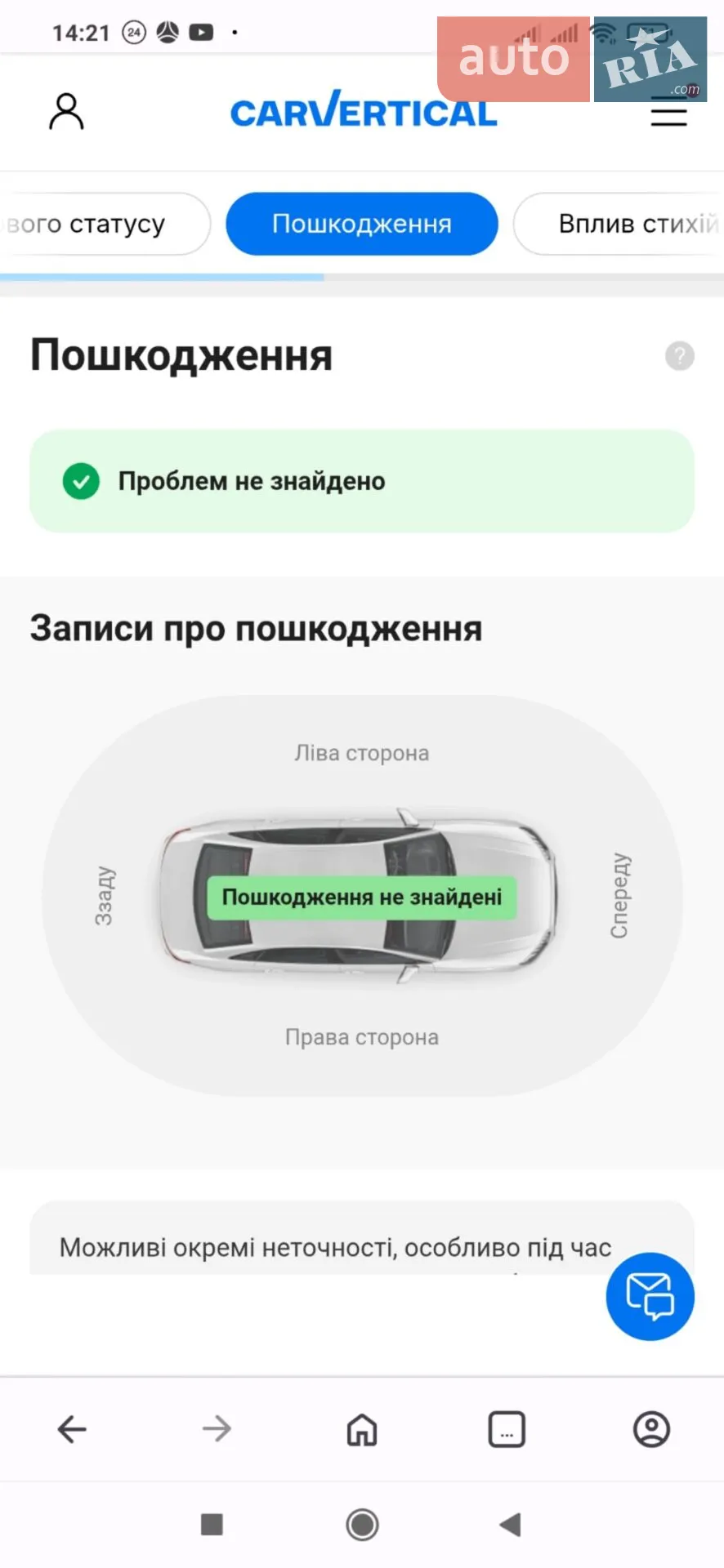 2019 Citroen C4 SpaceTourer - мініатюра 60