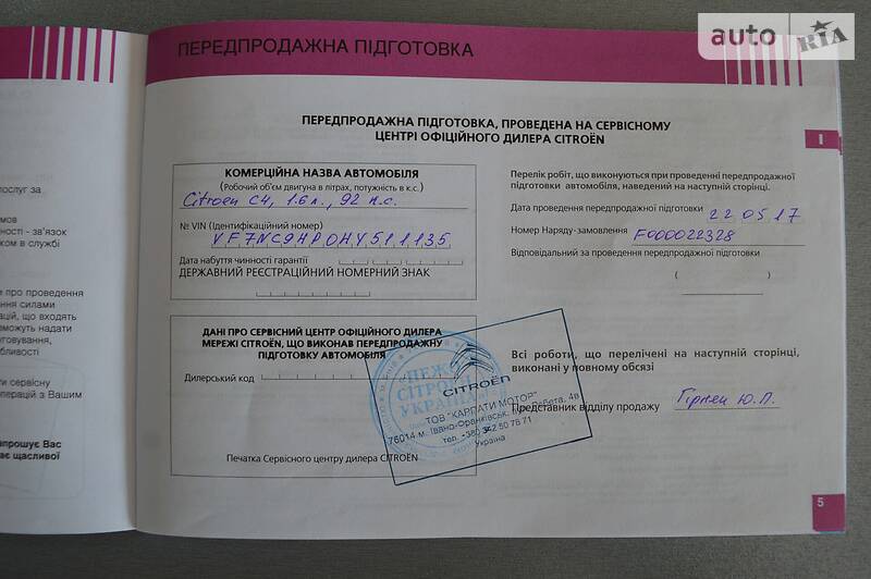 Хетчбек Citroen C4 2017 в Києві фото 14 Хетчбек Citroen C4 2017 в Києві