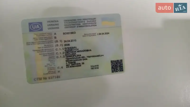 Купе Citroen C4 2006 в Тернополі документ 3 фото Купе Citroen C4 2006 в Тернополі документ