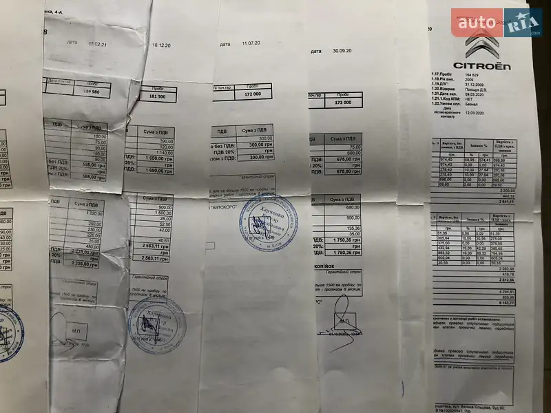 Хэтчбек Citroen C4 2009 в Прилуках документ 3 фото Хэтчбек Citroen C4 2009 в Прилуках документ