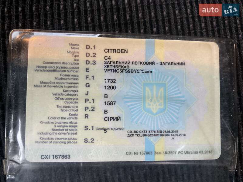 Хэтчбек Citroen C4 2011 в Киеве фото 11 Хэтчбек Citroen C4 2011 в Киеве