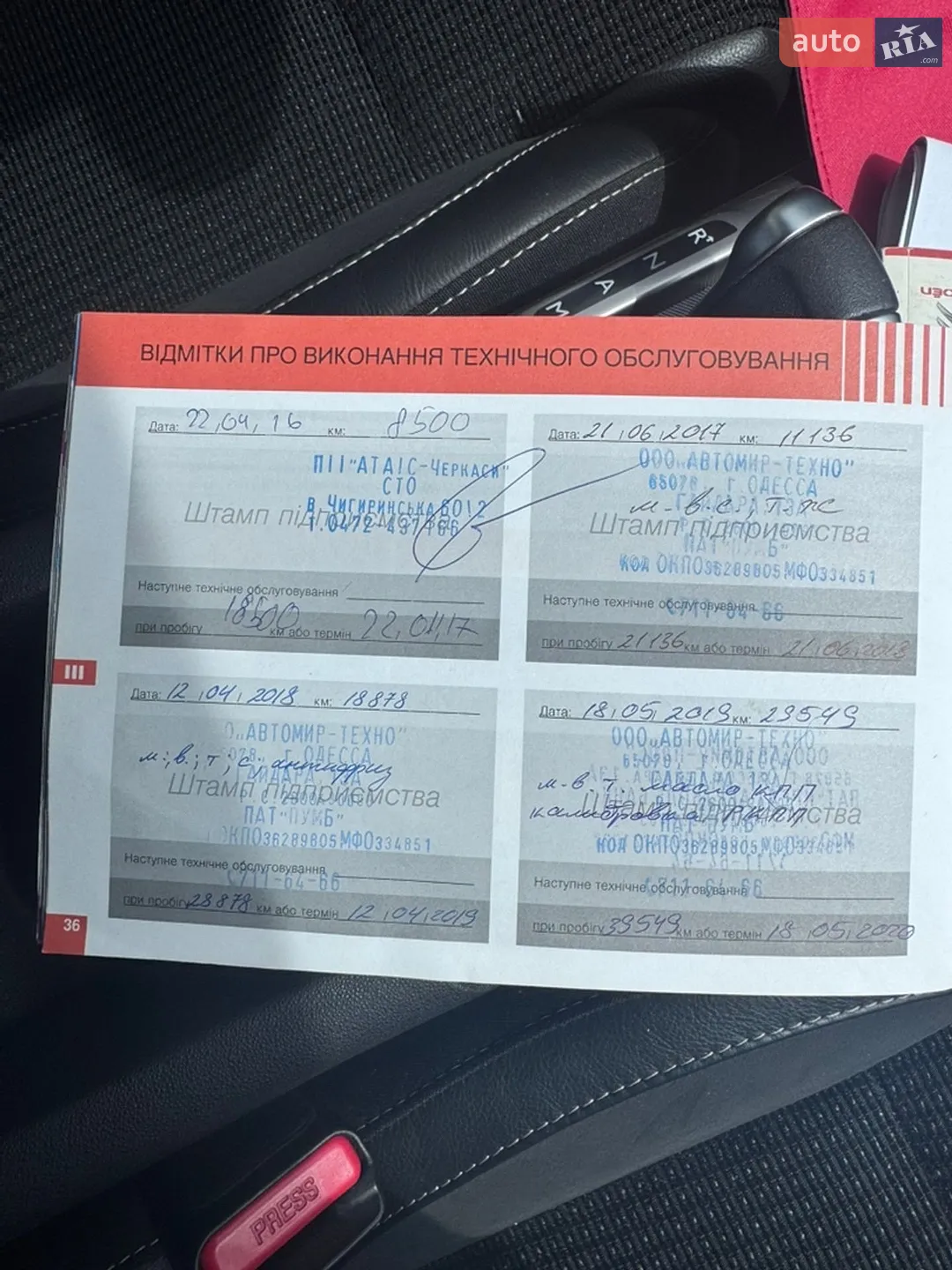 2013 Citroen C4 - мініатюра 21