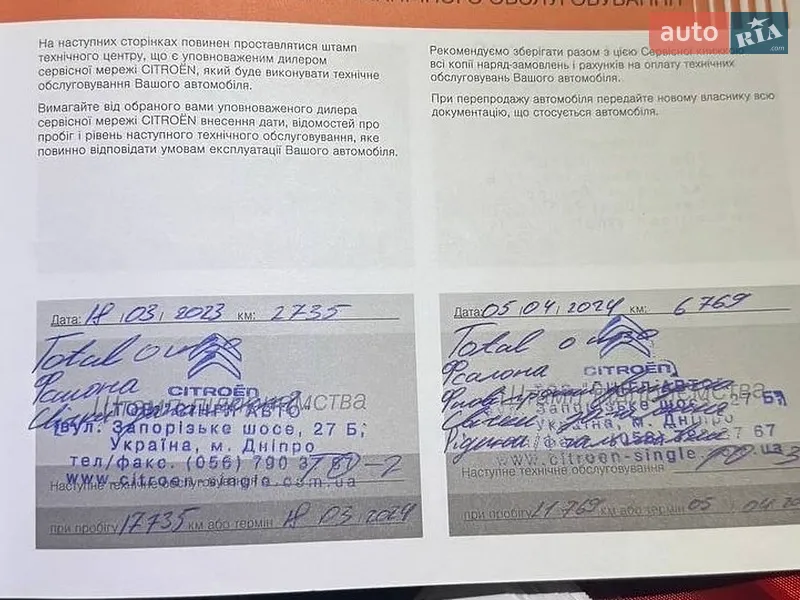 Хэтчбек Citroen C4 2022 в Днепре документ