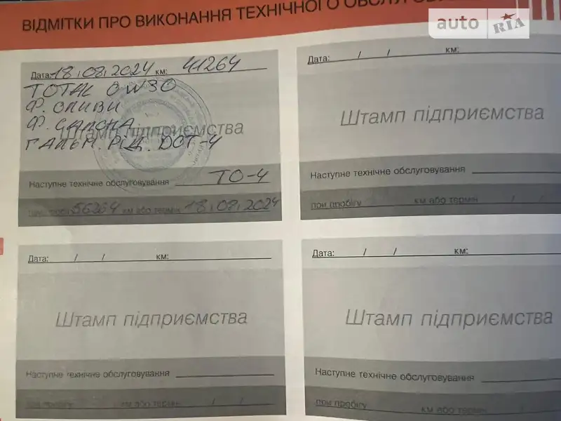 Внедорожник / Кроссовер Citroen C5 Aircross 2020 в Ужгороде документ