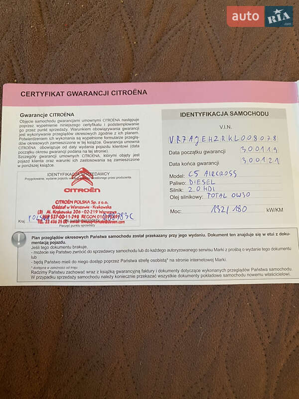 Позашляховик / Кросовер Citroen C5 Aircross 2019 в Кривому Розі фото 85 Позашляховик / Кросовер Citroen C5 Aircross 2019 в Кривому Розі