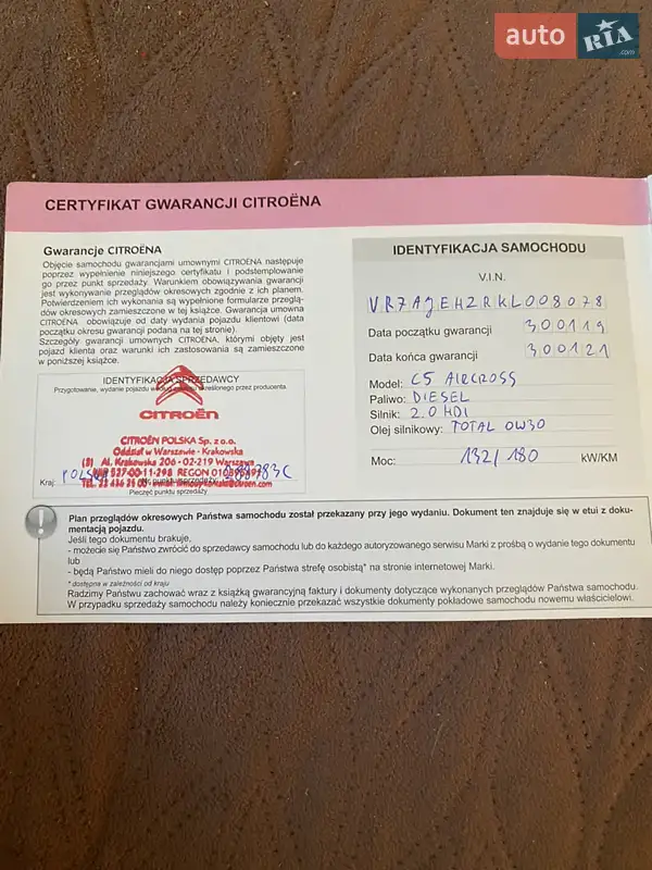 Позашляховик / Кросовер Citroen C5 Aircross 2019 в Кривому Розі документ 3 фото Позашляховик / Кросовер Citroen C5 Aircross 2019 в Кривому Розі документ