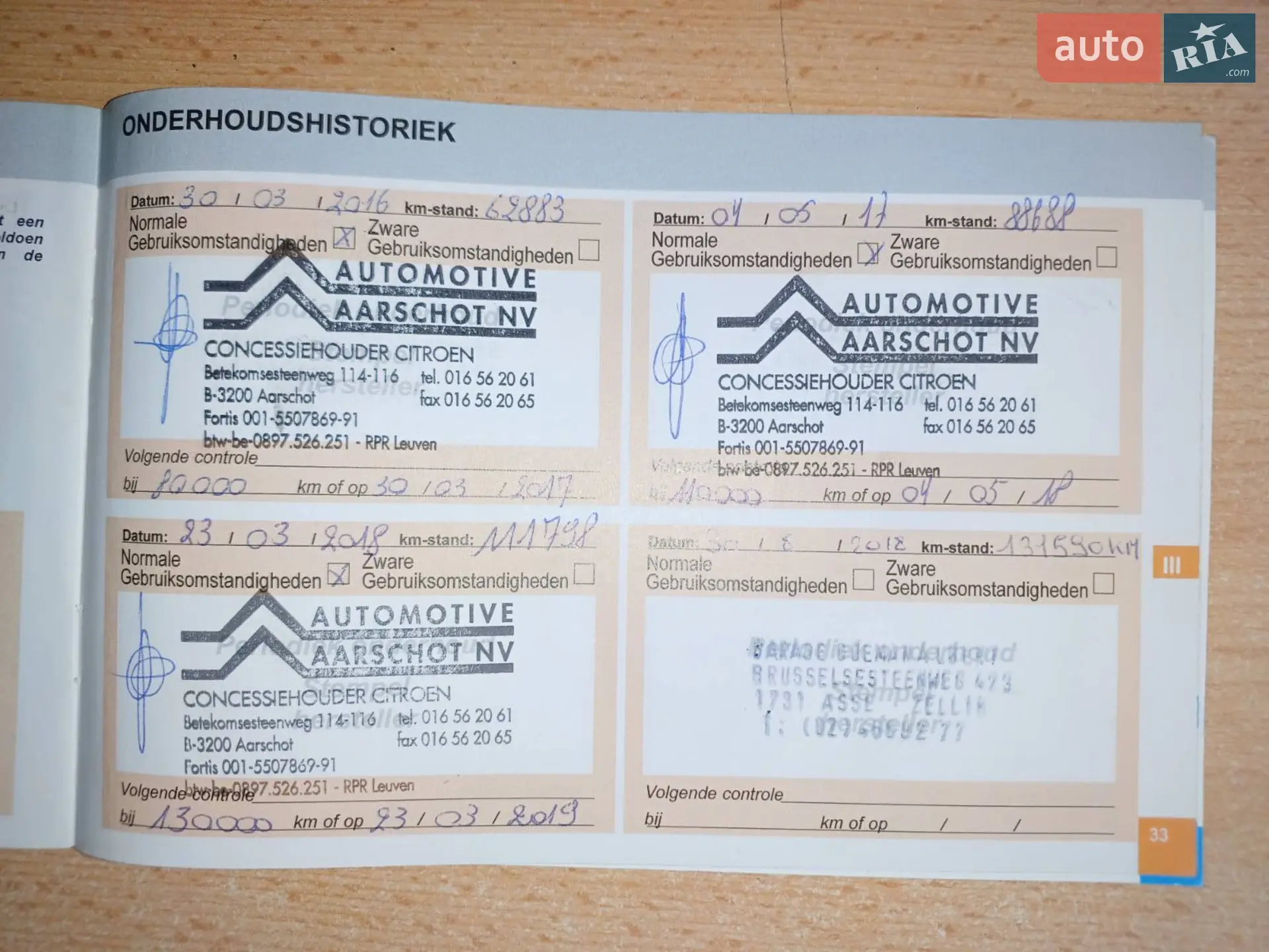 2013 Citroen C5 - мініатюра 9