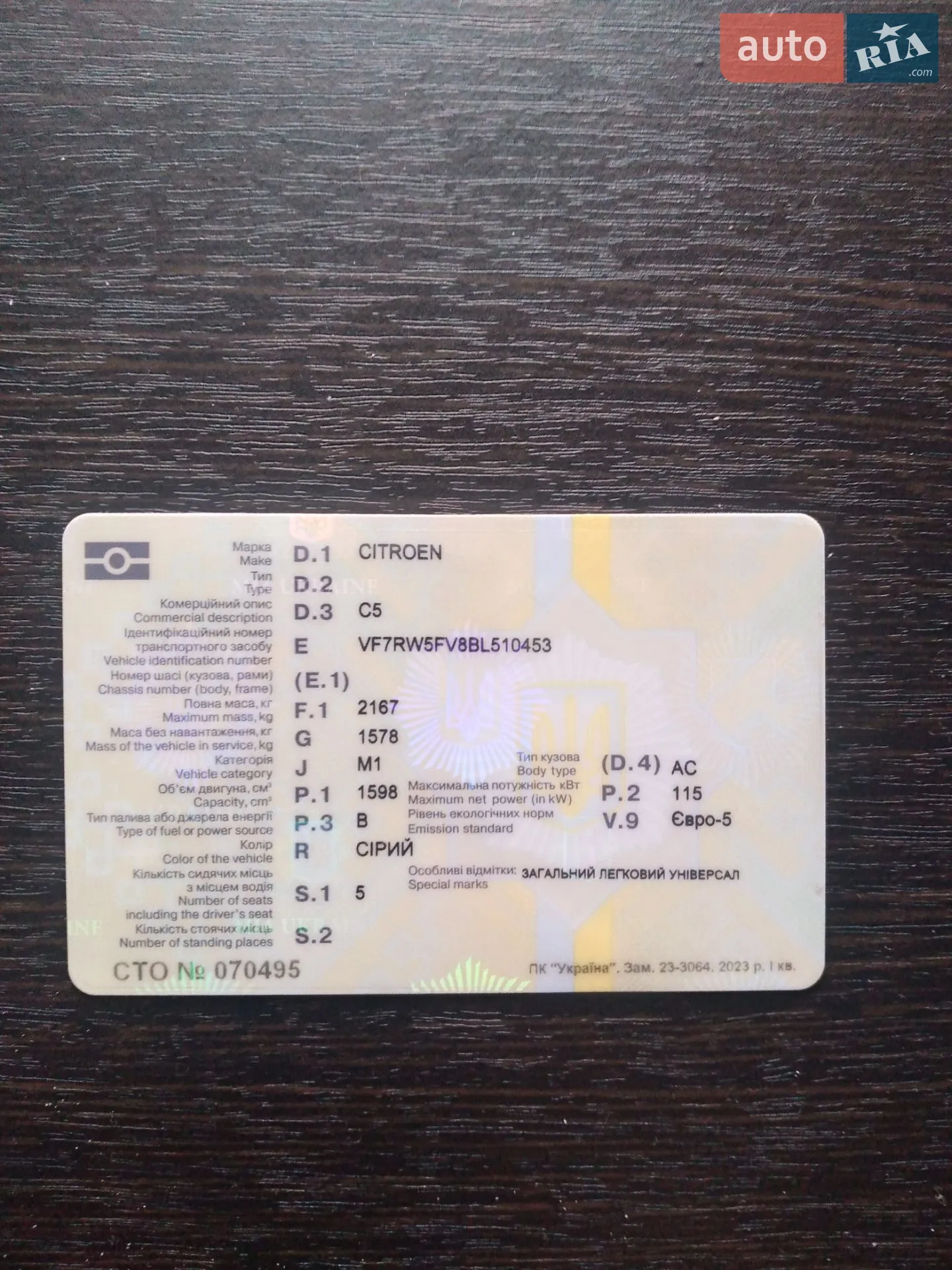 2011 Citroen C5 - мініатюра 18