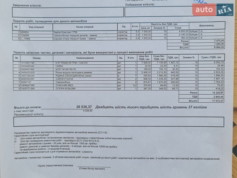 Хэтчбек Citroen DS4 2015 в Новой Ушице фото 3 Хэтчбек Citroen DS4 2015 в Новой Ушице