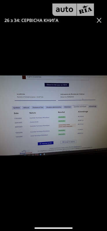 Хэтчбек Citroen DS5 2013 в Тернополе фото 34 Хэтчбек Citroen DS5 2013 в Тернополе