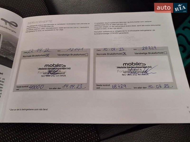 Грузовой фургон Citroen e-Jumpy 2021 в Кропивницком