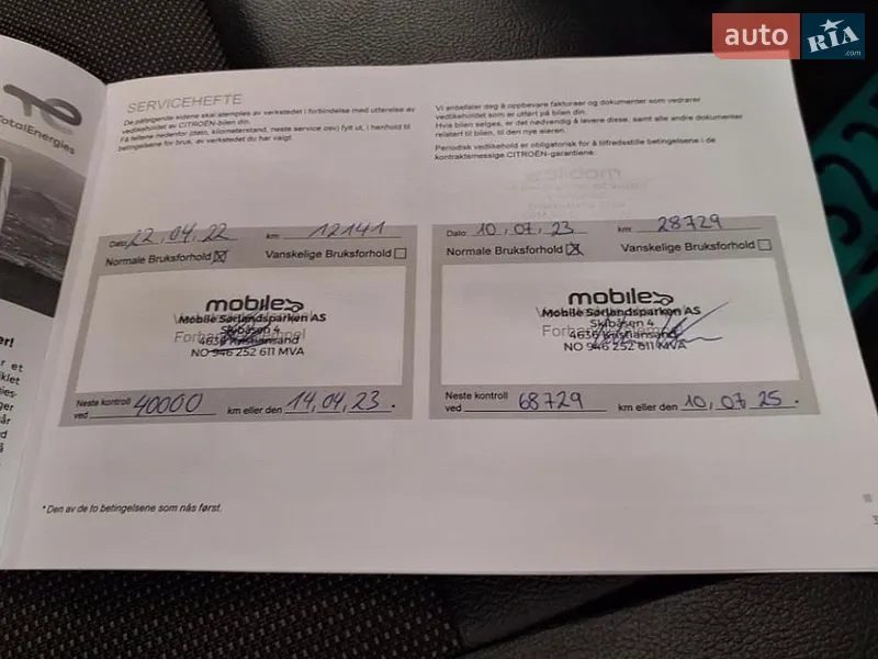 Грузовой фургон Citroen e-Jumpy 2021 в Кропивницком документ