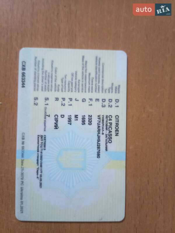 Минивэн Citroen Grand C4 Picasso 2009 в Черкассах