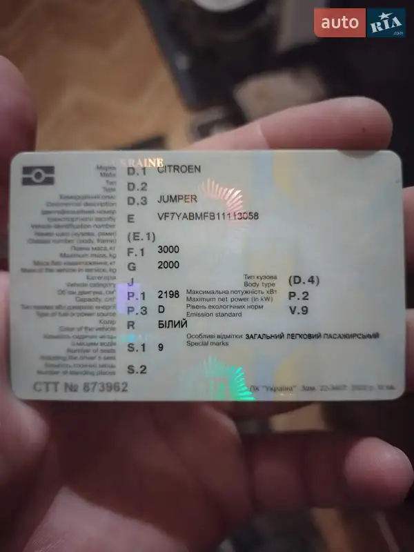 Мікроавтобус Citroen Jumper 2007 в Жовкві документ