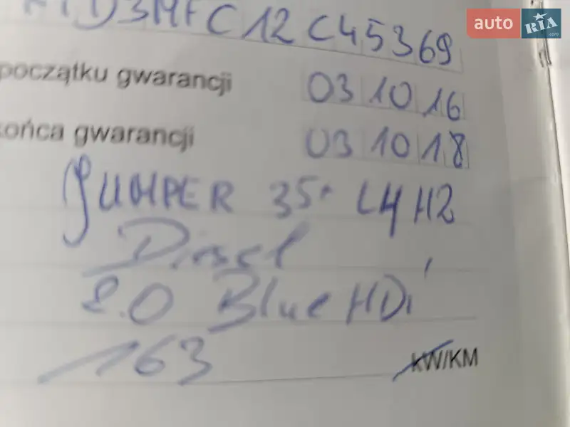 Грузопассажирский фургон Citroen Jumper 2016 в Днепре документ