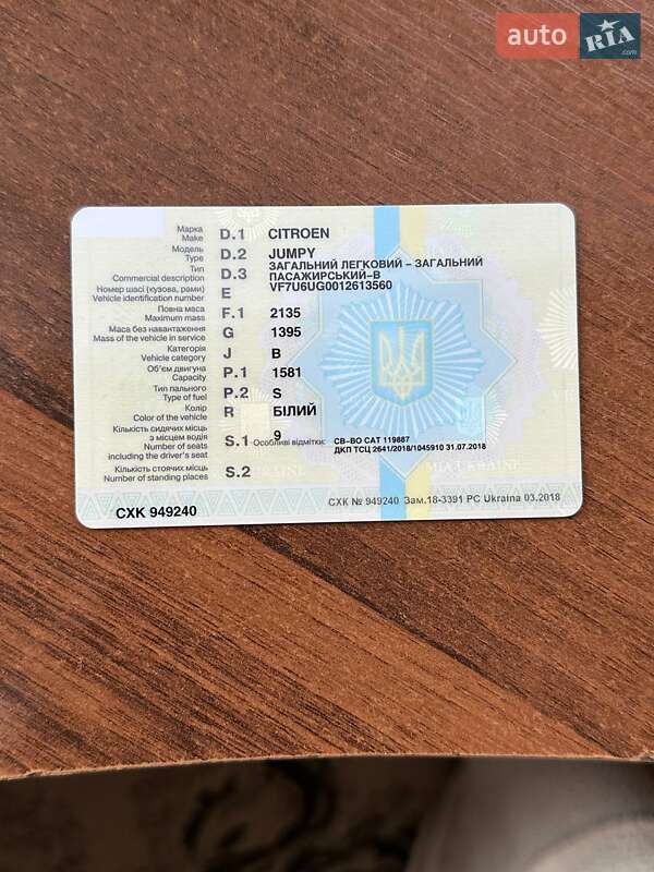Мінівен Citroen Jumpy 1999 в Івано-Франківську