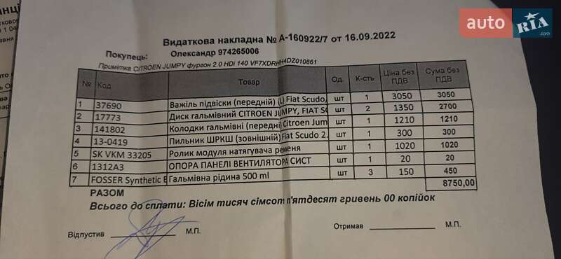 Мінівен Citroen Jumpy 2013 в Рівному фото 25 Мінівен Citroen Jumpy 2013 в Рівному