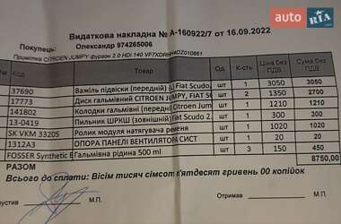 Минивэн Citroen Jumpy 2013 в 