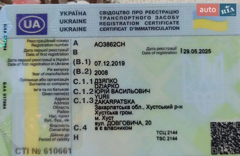 Мінівен Citroen Jumpy 2008 в Мукачевому документ